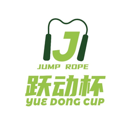 跃动杯青少年跳绳公开活动图标