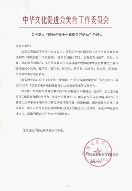 展览组委会成员